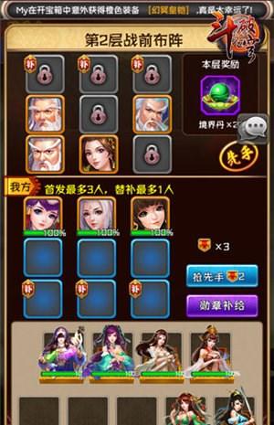 《斗破苍穹》手游丹塔系统开启 玩家进入嗑药模式