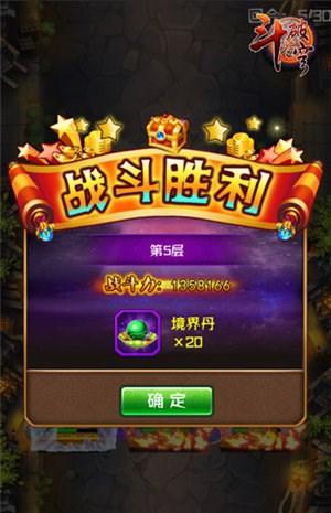 《斗破苍穹》手游丹塔系统开启 玩家进入嗑药模式