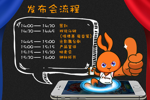 《斗破苍穹》发布会今开启 神秘彩蛋曝光