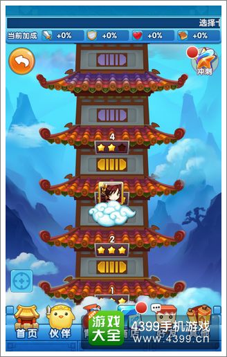 方块西游幻境