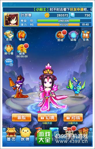 方块西游元魂