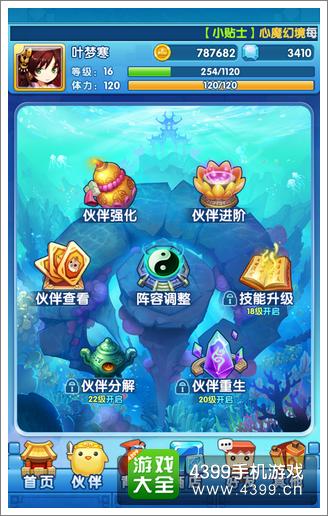 方块西游伙伴进阶