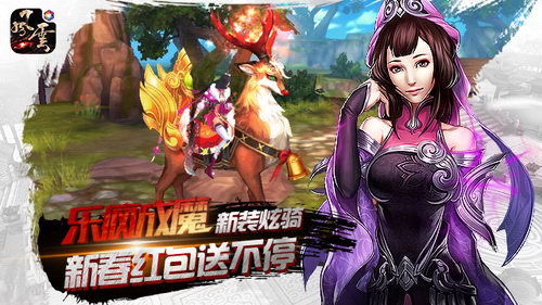 全新驯鹿坐骑乖萌可爱