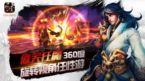 360度旋转视角任性游