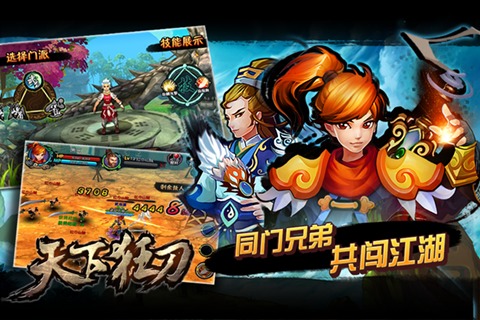 天下狂刀好玩吗?天下狂刀游戏介绍