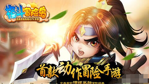 格斗冒险岛战力提升技巧详解