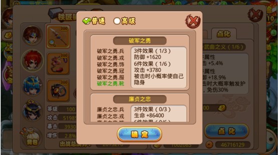 格斗冒险岛装备点化系统详解