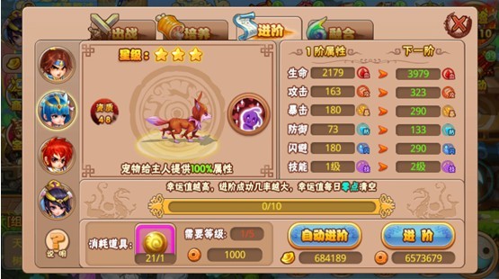 格斗冒险岛宠物系统攻略分享