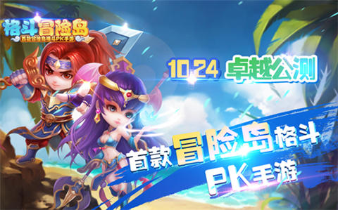 格斗冒险岛新手升级攻略分享