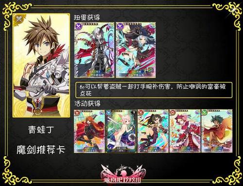 乖离性百万亚瑟王拉青蛙提督妖精副本5.jpg