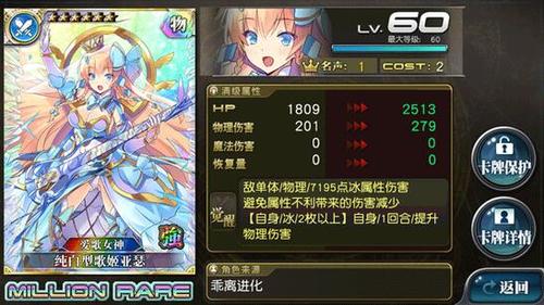 乖离性百万亚瑟王新娘币蛋池介绍攻略2.jpg