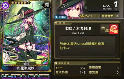 乖离性百万亚瑟王贼妮妙乖离进化攻略1.png