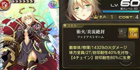 乖离性百万亚瑟王王位型君士坦丁乖离进化解析1.jpg