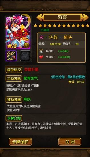 《天天爱西游》最强阵容搭配推荐