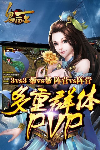 鬼面王好玩吗？鬼面王游戏介绍