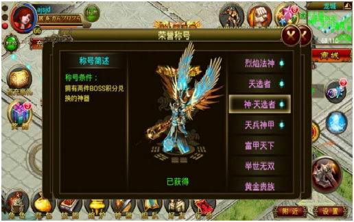 《屠龙斩》华丽翅膀