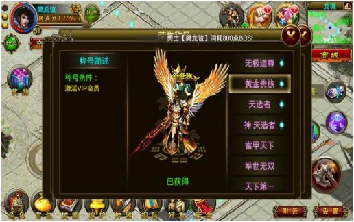 《屠龙斩》华丽翅膀