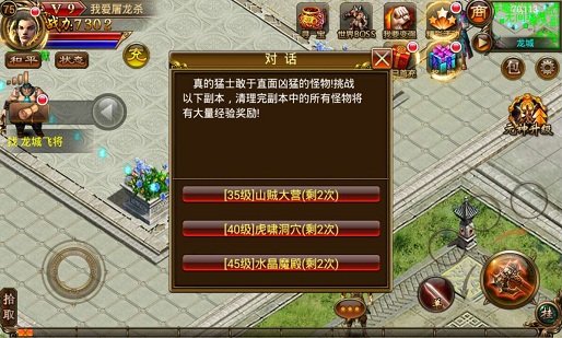 单人副本