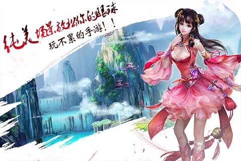 天剑情好玩吗？天剑情游戏介绍