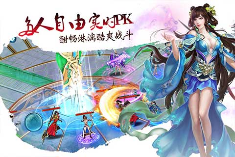 天剑情好玩吗？天剑情游戏介绍