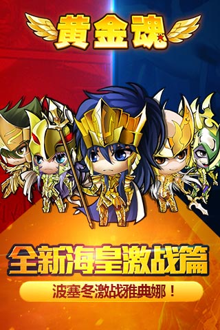 黄金魂好玩吗？黄金魂游戏介绍