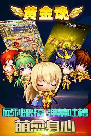 黄金魂好玩吗？黄金魂游戏介绍