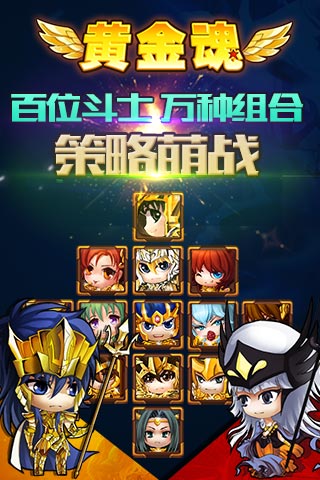 黄金魂好玩吗？黄金魂游戏介绍