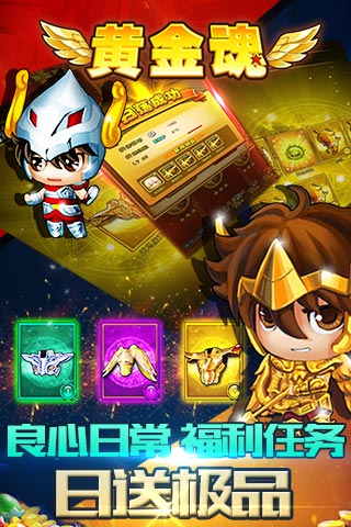 黄金魂好玩吗？黄金魂游戏介绍