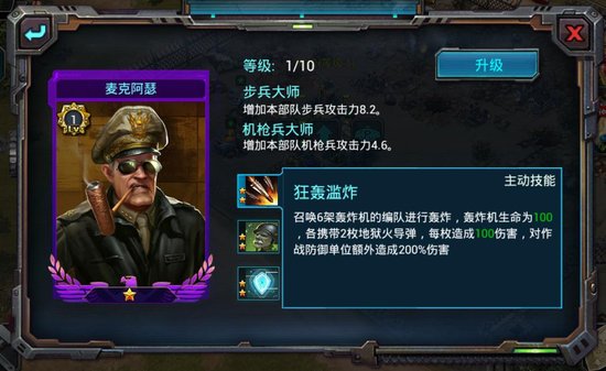 《红警前传：战争之王》—20年经典再现江湖