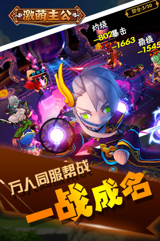 激萌主公好玩吗?激萌主公游戏介绍