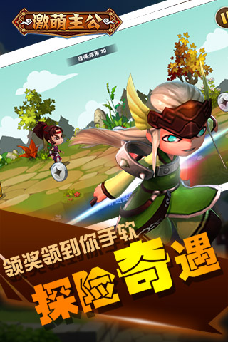 激萌主公好玩吗?激萌主公游戏介绍