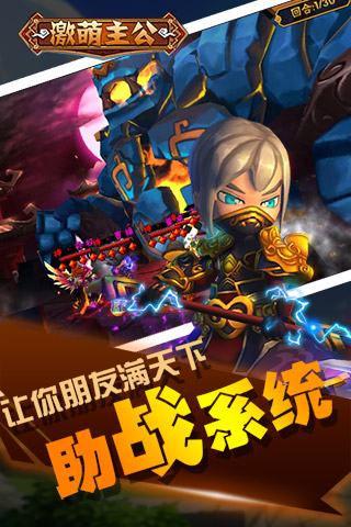 激萌主公好玩吗?激萌主公游戏介绍