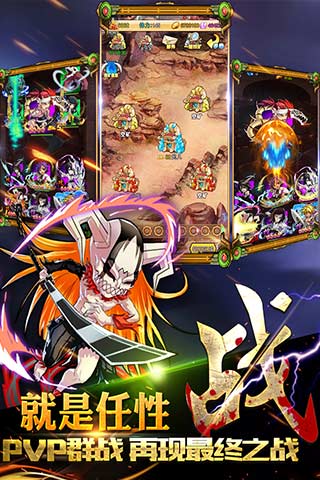 死神2手游好玩吗?死神2手游游戏介绍