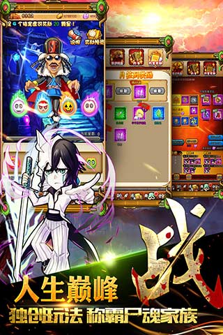 死神2手游好玩吗?死神2手游游戏介绍