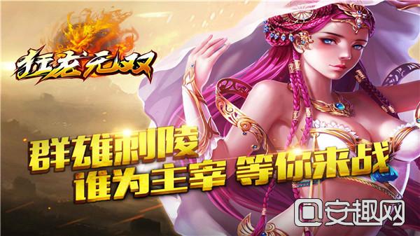 狂龙无双道具怎么获得 狂龙无双道具获得方法大全