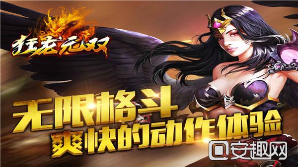 狂龙无双道具怎么获得 狂龙无双道具获得方法大全