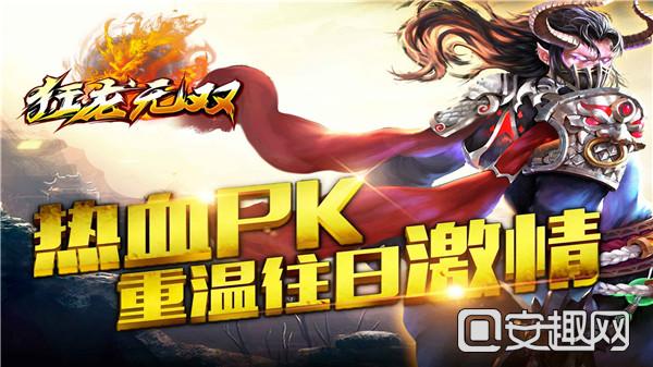 狂龙无双快速升级攻略 狂龙无双新手升级方法大全
