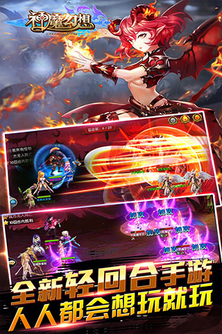 神魔幻想好玩吗?怎么玩?神魔幻想游戏介绍
