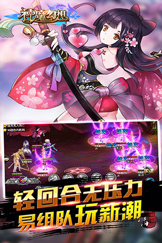 神魔幻想好玩吗?怎么玩?神魔幻想游戏介绍