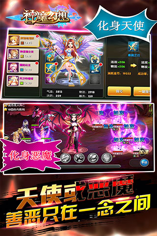 神魔幻想好玩吗?怎么玩?神魔幻想游戏介绍