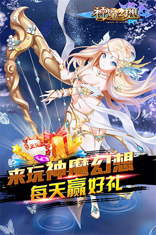 神魔幻想好玩吗?怎么玩?神魔幻想游戏介绍
