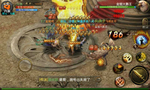 九游神魔官网