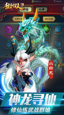《乱斗佳人》手游简介 精美卡牌随心收集