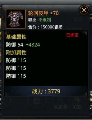 九游神魔装备攻略