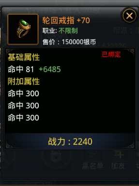 九游神魔装备攻略