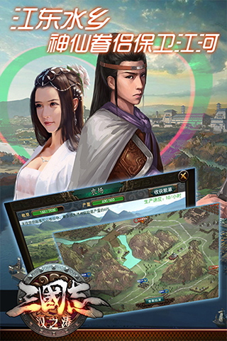 三国汉之涛好玩吗？三国汉之涛游戏介绍