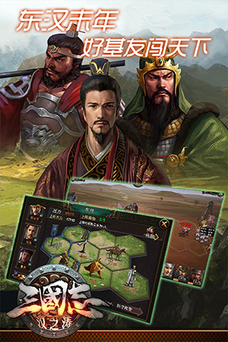 三国汉之涛好玩吗？三国汉之涛游戏介绍