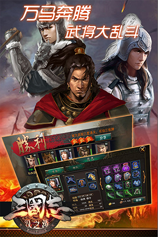 三国汉之涛好玩吗？三国汉之涛游戏介绍