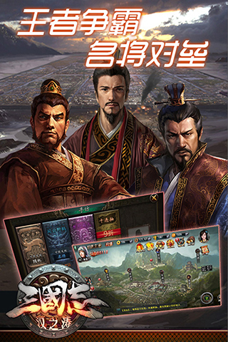 三国汉之涛好玩吗？三国汉之涛游戏介绍