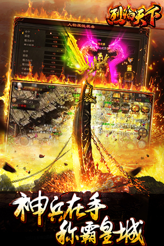 烈焰天下好玩吗？烈焰天下游戏介绍